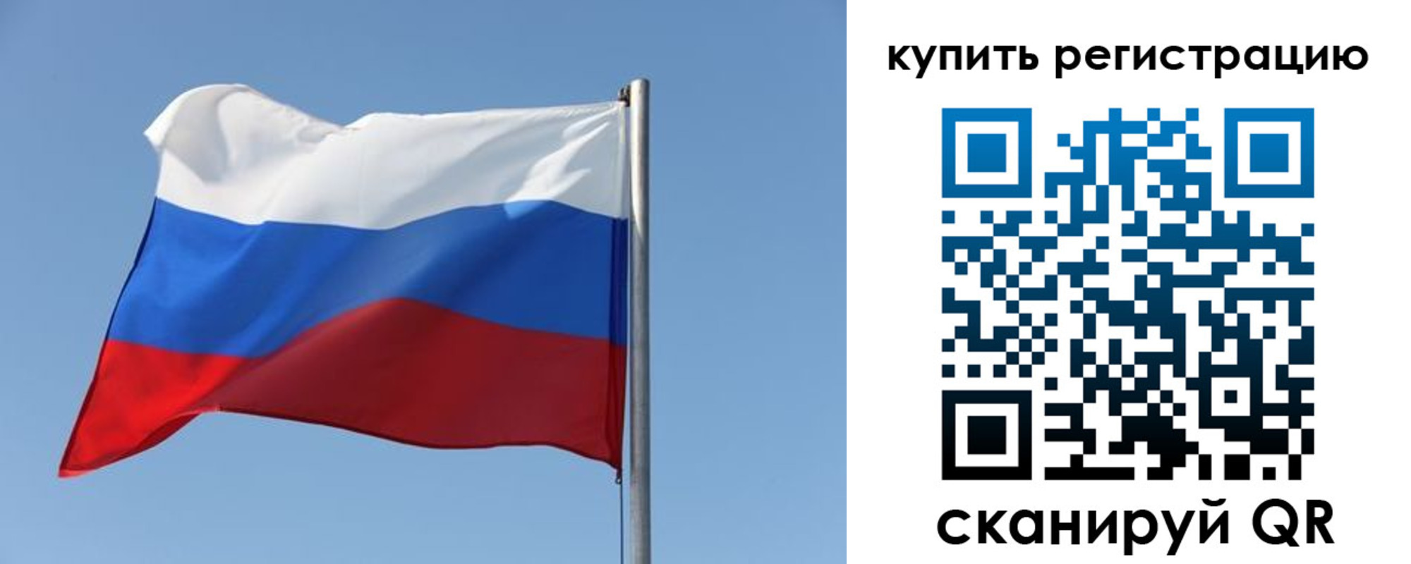 прописка законно в Чапаевске