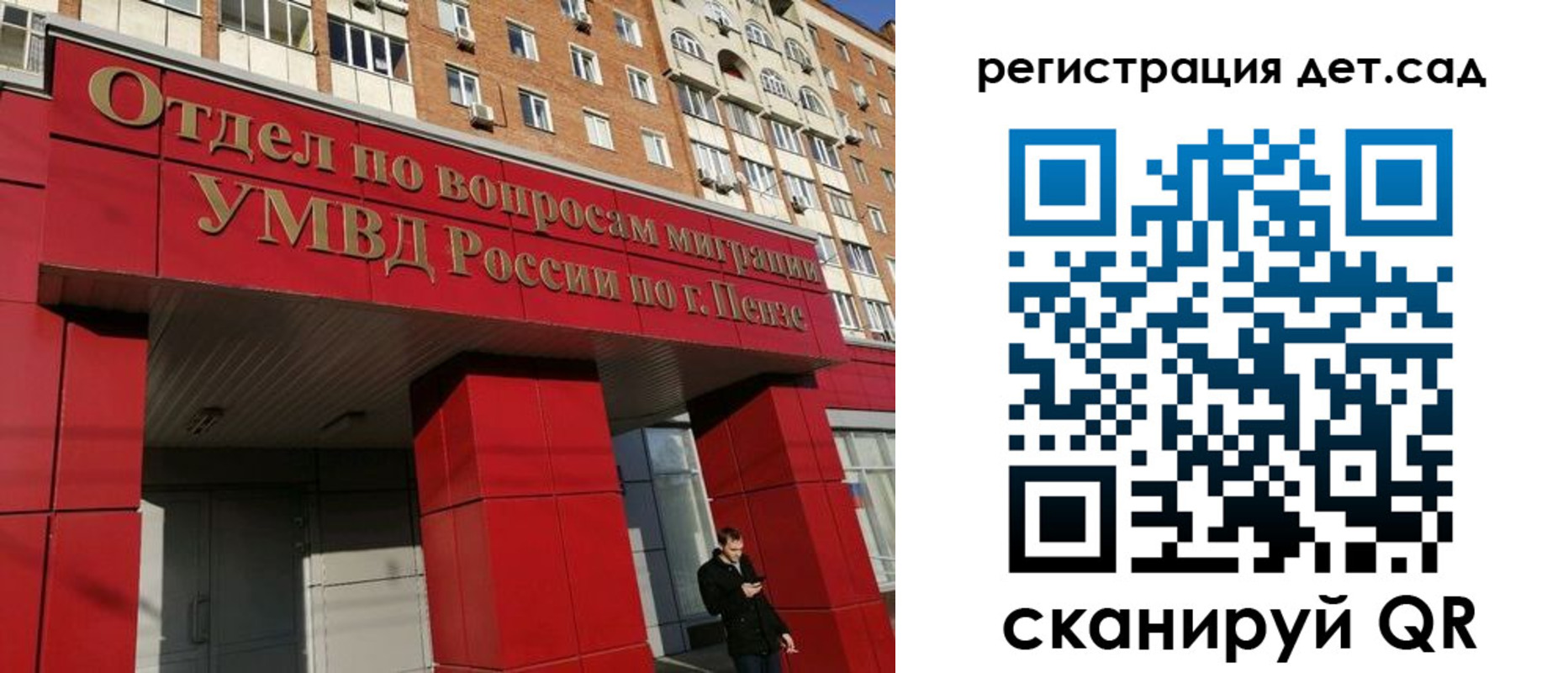 прописка гарантия в Чапаевске