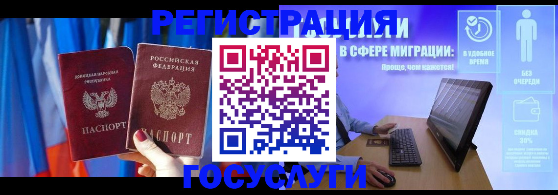 временная регистрация недорого в Чапаевске