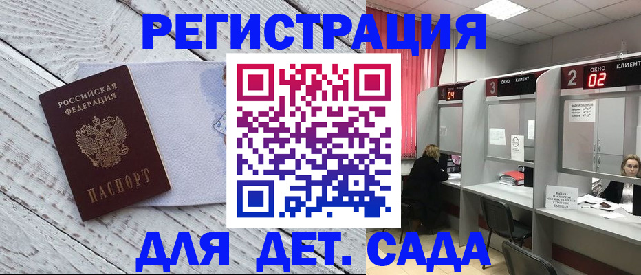 регистрация в Чапаевске