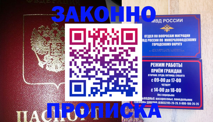 временная регистрация адрес в Чапаевске