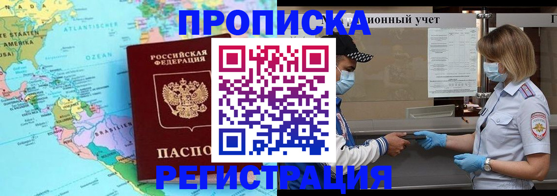 найти адрес прописки в Чапаевске